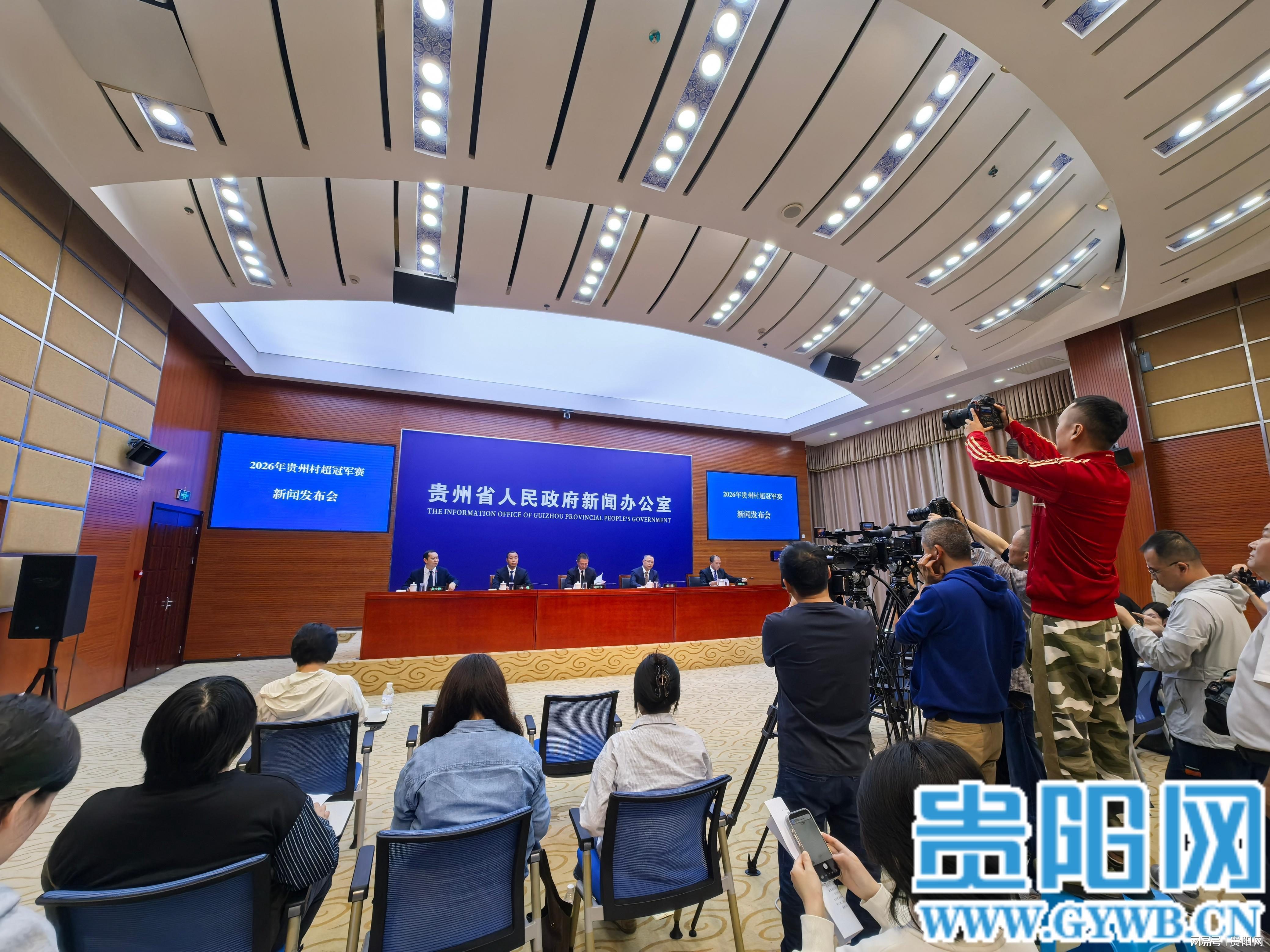 华体会体育app下载-2026年贵州村超冠军赛将于5月16日开赛！