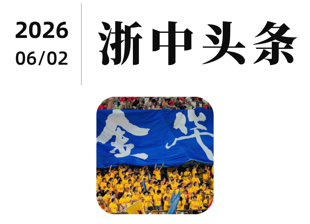 华体会体育官方网站-“我宣布，世界义乌暂时回归浙江金华！”网友一句神评论，炸翻全网……